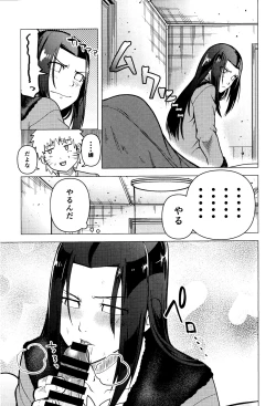 Page 12 of Naruto o Mikiwameta Kekka nano desu!