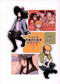 Page 1 of Naruto o Mikiwameta Kekka nano desu!