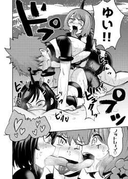 Page 17 of Milwarn no Nottorei Seikatsu