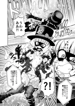 Page 23 of Milwarn no Nottorei Seikatsu