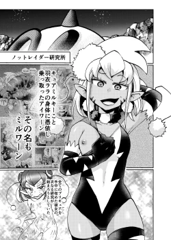 Page 2 of Milwarn no Nottorei Seikatsu