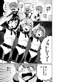 Page 4 of Milwarn no Nottorei Seikatsu