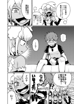 Page 5 of Milwarn no Nottorei Seikatsu