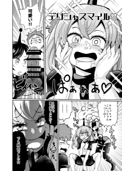 Page 9 of Milwarn no Nottorei Seikatsu