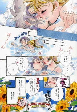 Page 118 of Amai Kuchibiru