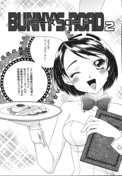 Page 123 of Amai Kuchibiru