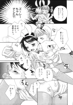 Page 133 of Amai Kuchibiru
