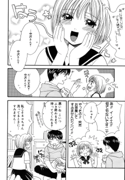 Page 168 of Amai Kuchibiru