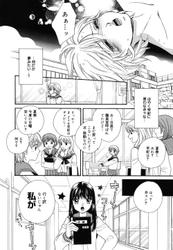 Page 178 of Amai Kuchibiru