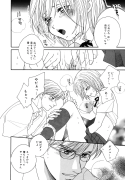 Page 196 of Amai Kuchibiru