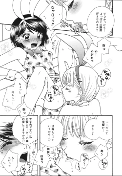 Page 211 of Amai Kuchibiru