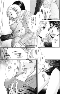 Page 23 of Amai Kuchibiru