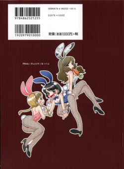 Page 2 of Amai Kuchibiru