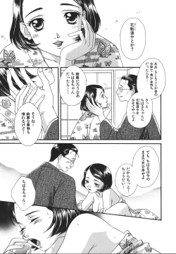 Page 33 of Amai Kuchibiru