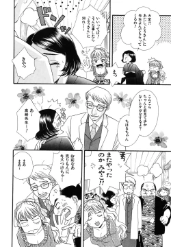 Page 38 of Amai Kuchibiru