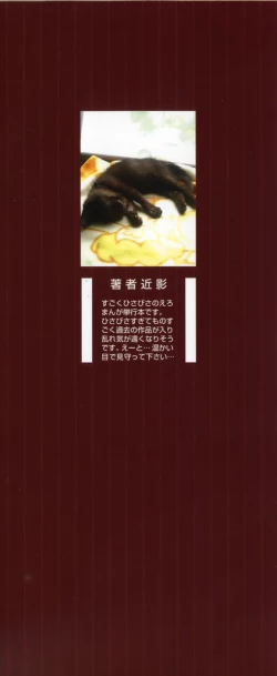 Page 3 of Amai Kuchibiru