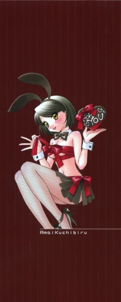 Page 4 of Amai Kuchibiru