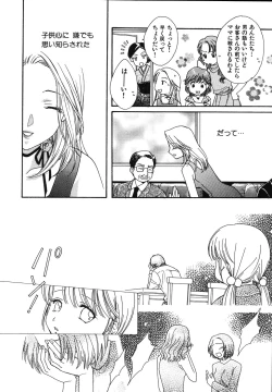 Page 54 of Amai Kuchibiru