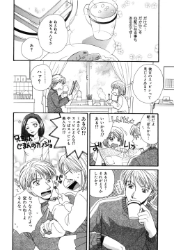 Page 72 of Amai Kuchibiru