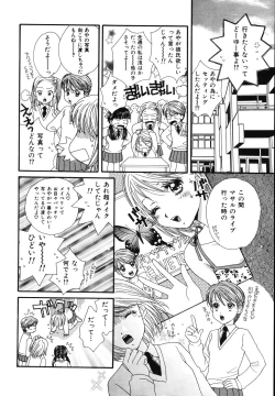 Page 76 of Amai Kuchibiru