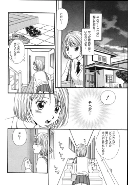 Page 78 of Amai Kuchibiru