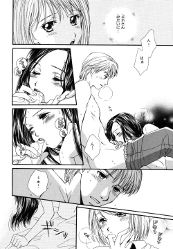 Page 86 of Amai Kuchibiru