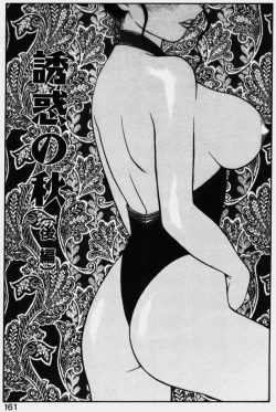 Page 160 of Love Love Splash