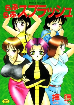 Page 1 of Love Love Splash