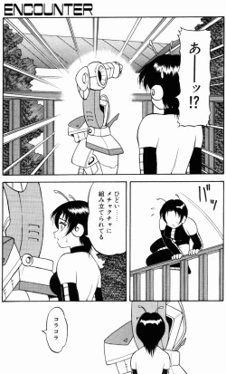 Page 32 of Love Love Splash