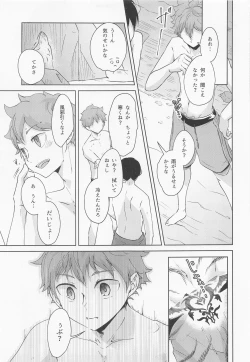 Page 10 of Shiosai Libido