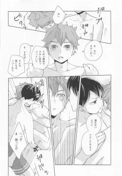 Page 35 of Shiosai Libido