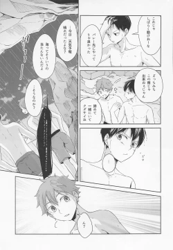 Page 8 of Shiosai Libido