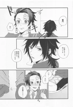 Page 10 of Kanjite Oboeta Amai Nioi