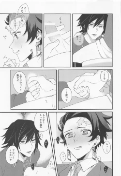 Page 16 of Kanjite Oboeta Amai Nioi