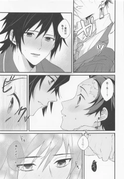 Page 24 of Kanjite Oboeta Amai Nioi