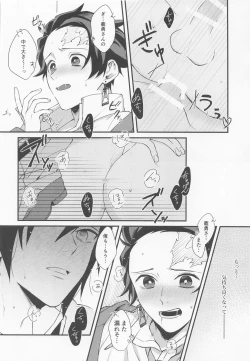 Page 33 of Kanjite Oboeta Amai Nioi