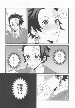 Page 7 of Kanjite Oboeta Amai Nioi