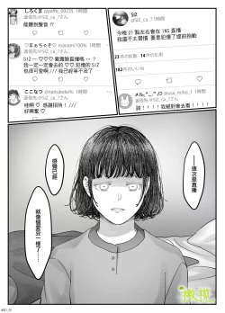 Page 104 of 「 tisati、」｜「小幸、」