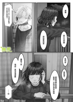 Page 116 of 「 tisati、」｜「小幸、」