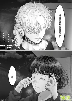 Page 123 of 「 tisati、」｜「小幸、」