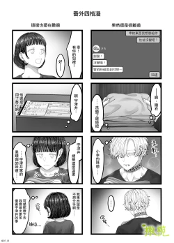 Page 132 of 「 tisati、」｜「小幸、」