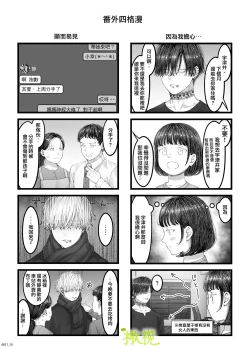 Page 133 of 「 tisati、」｜「小幸、」