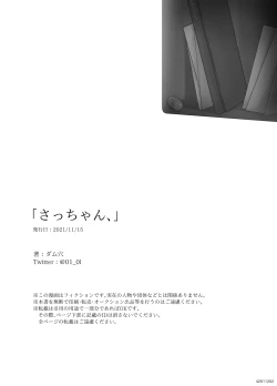 Page 134 of 「 tisati、」｜「小幸、」