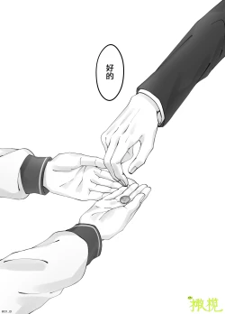 Page 33 of 「 tisati、」｜「小幸、」