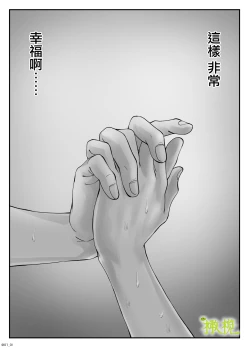 Page 51 of 「 tisati、」｜「小幸、」