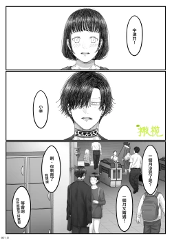 Page 53 of 「 tisati、」｜「小幸、」