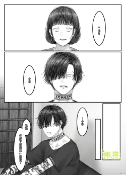 Page 68 of 「 tisati、」｜「小幸、」