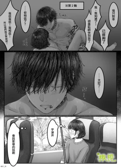 Page 84 of 「 tisati、」｜「小幸、」