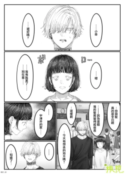 Page 89 of 「 tisati、」｜「小幸、」