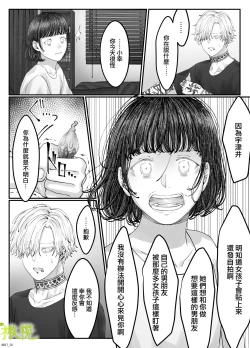 Page 93 of 「 tisati、」｜「小幸、」